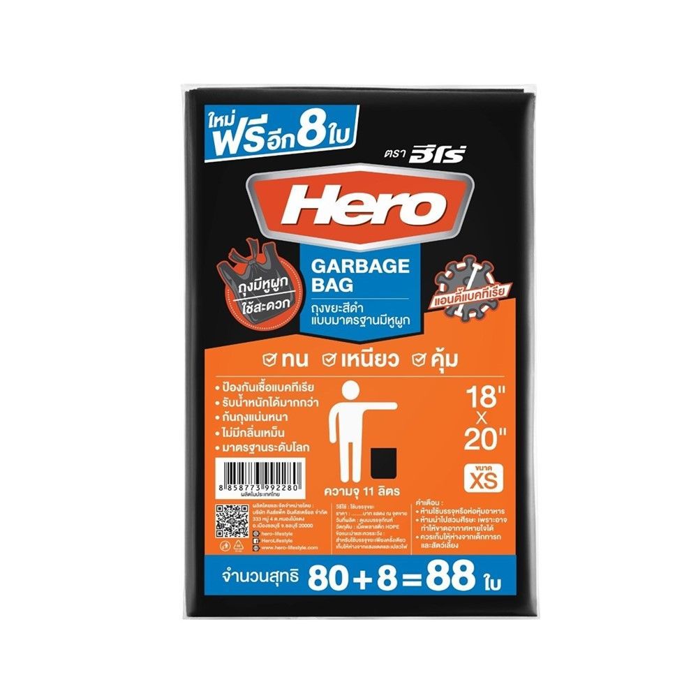ฮีโร่ ถุงขยะหูผูก 18X20นิ้ว 88ใบ HERO GARBAGE BAG DUAL TIE 18X20INC 88PCS