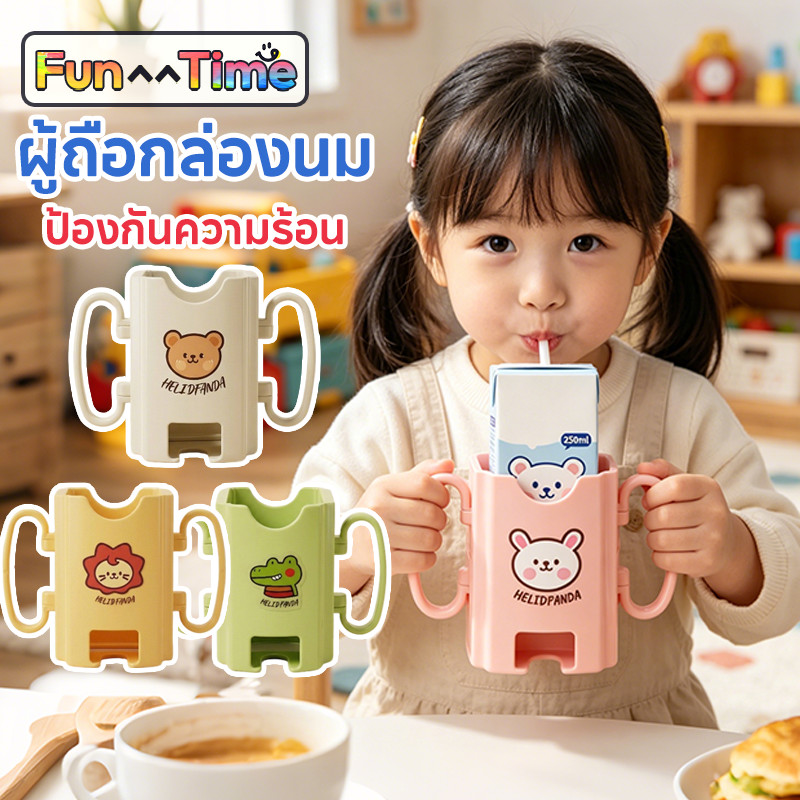 COD ผู้ถือกล่องนม กล่องกันบีบ ป้องกันความร้อน สำหรับกันบีบกล่องนม ปรับขนาดได้