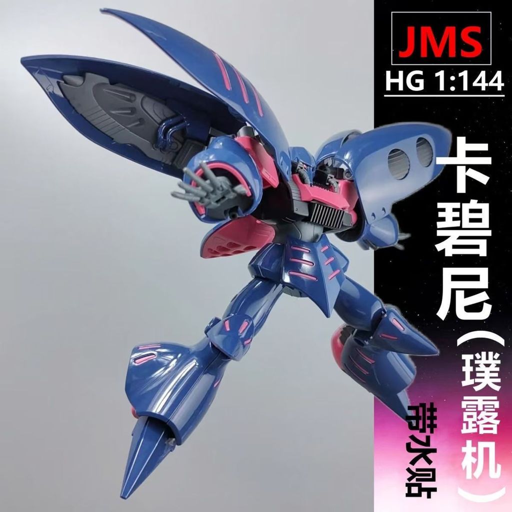 JMS Collection Model Club 9908 ทารกแรกเกิด Kabini HG1/144 Assembly Model Robot อินเทรนด์ Play Water 