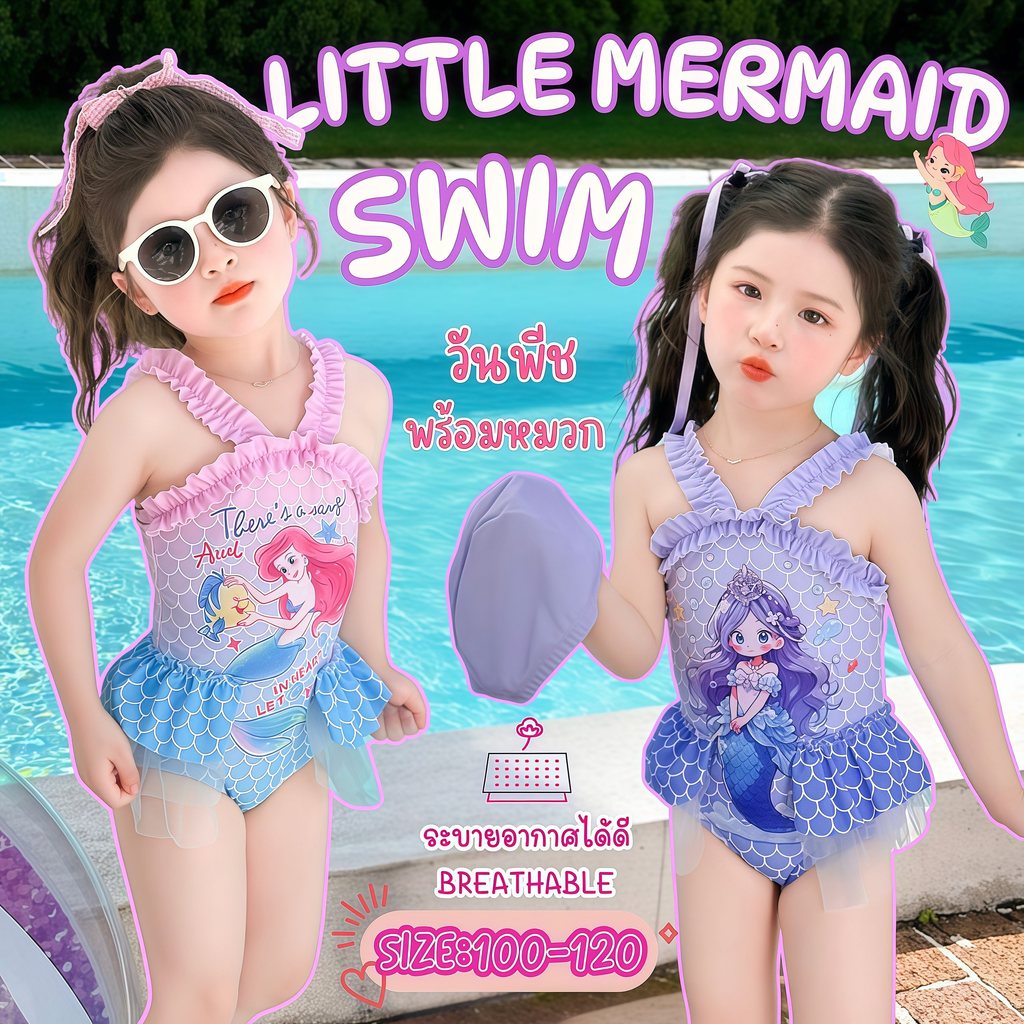 BABY BEACH ชุดว่ายน้ำเด็กผู้หญิง วันพีช นางเงือก  พร้อมหมวก 🐰 มีไซส์ 100-120 ส่งไวทันใจ Y139