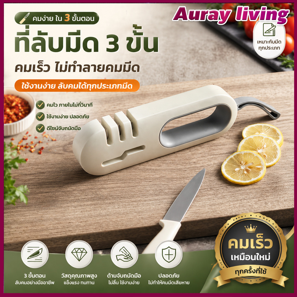 4in1ที่ลับมีด เครื่องลับมีดอเนกประสงค์ มี3ช่อง ลับง่าย ใช้ได้ทั้งมีดและกรรไกร ทำความสะอาดได้ง่าย