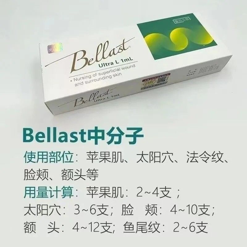 Bellaster Urinal Acid Essence รุ่นอัพเกรด Beauty Salon Hydrating Plump Regular Shaping Batch 26.3.22