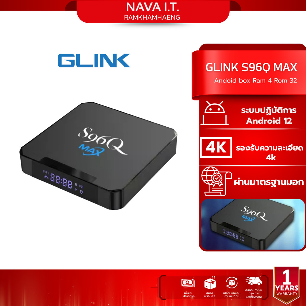 GLINK S96Q MAX กล่องสมาร์ททีวี Andoid box Ram 4 Rom 32