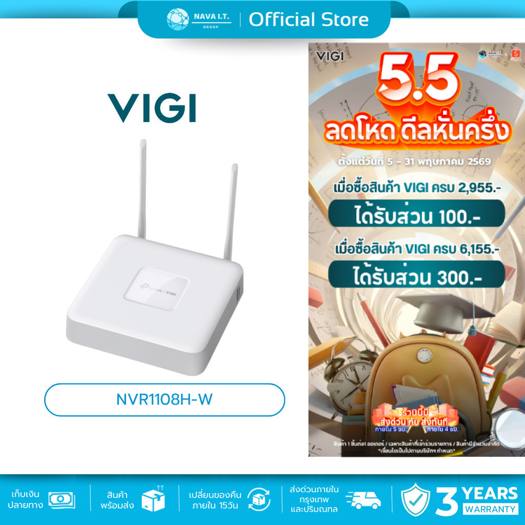 (มีส่งด่วน) VIGI NVR1108H-W 8 Channel WiFi NVR เครื่องบันทึกวิดีโอเครือข่ายไร้สาย / แบบมีสายความปลอด