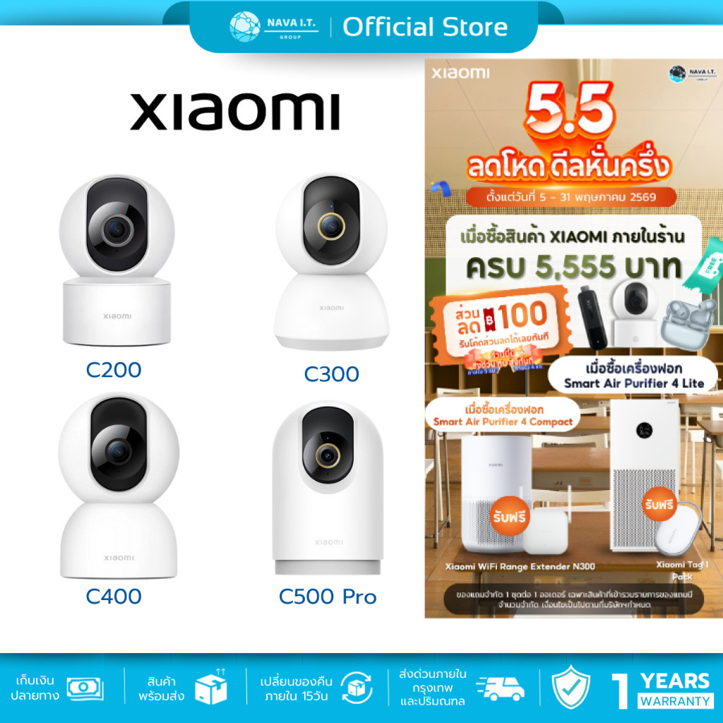 (มีส่งด่วน) Xiaomi Smart Camera C200 C300 C301 C400 c500 Pro c700 AW300 CW300 CW400 C500 กล้องวงจรปิ