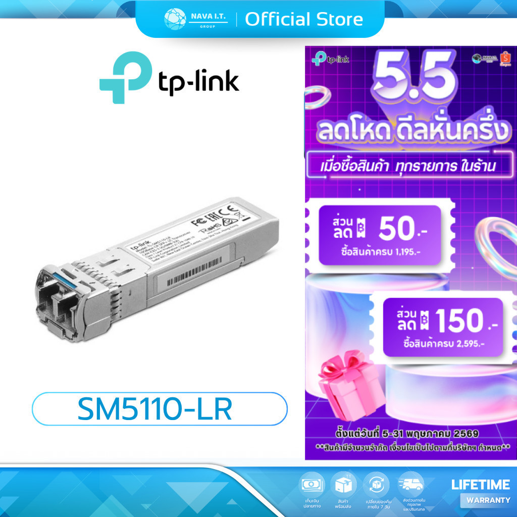 (มีส่งด่วน) TP-LINK SM5110-LR Omada 10GBase-LR SFP+ LC Transceiver รับประกัน 1 ปี