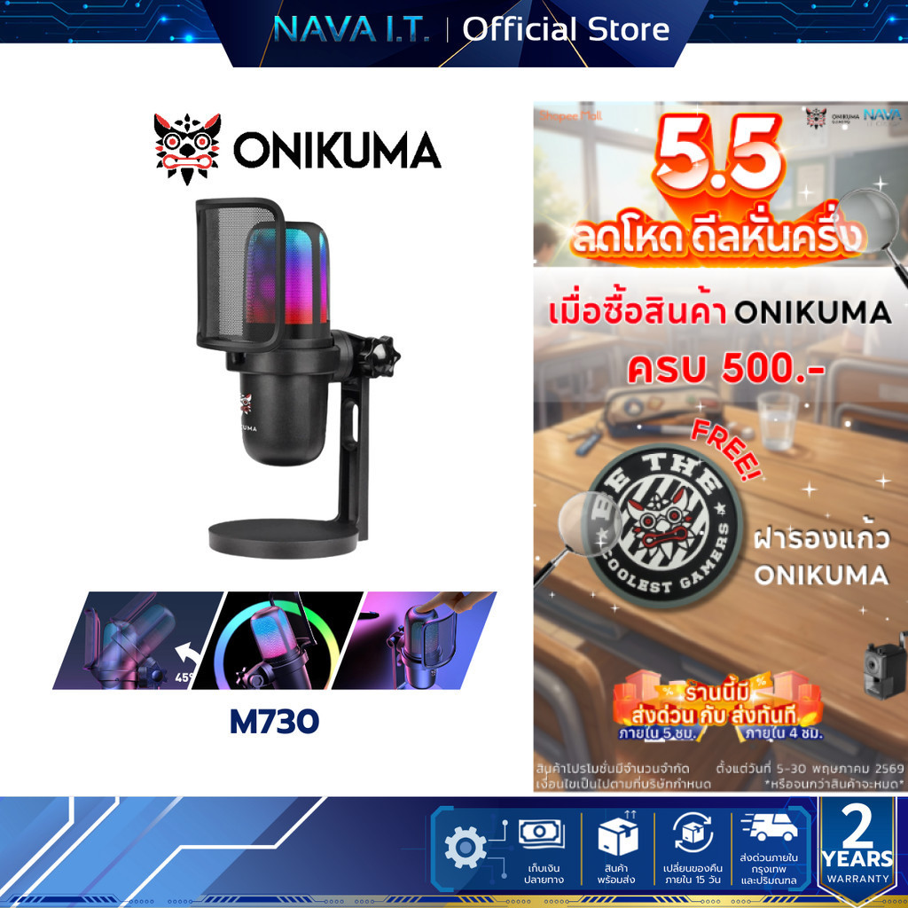 Onikuma Hoko RGB M730 Microphone ไมโครโฟนตั้งโต๊ะแบบมีสาย