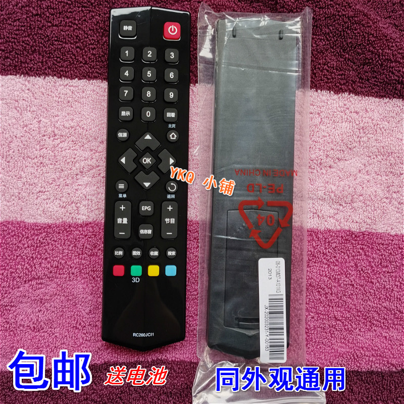เหมาะสําหรับ TCL TV L32 40 42 47 L48 L50 L55 F3700A รีโมทคอนโทรล RC260JC11