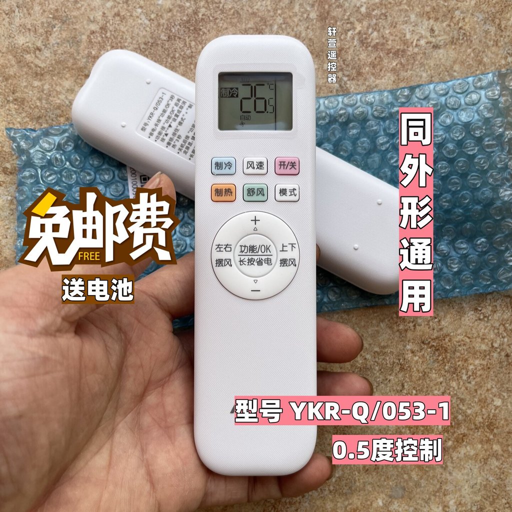 รีโมทคอนโทรลเครื่องปรับอากาศ Ox ดั้งเดิม KFR-35GW/BpR3AES1 (B1) ประหยัดพลังงาน Man PRO Speedman