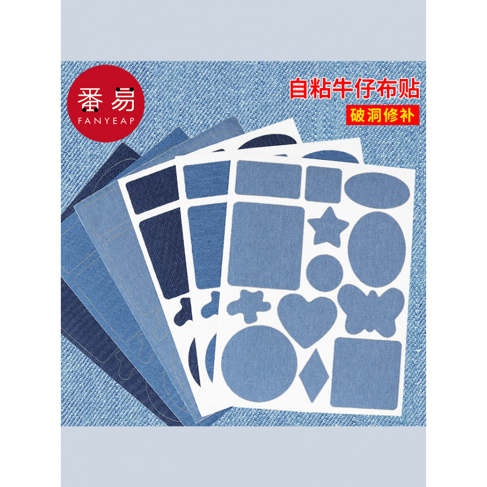 Patch Patch Patch Patch A1pq801-Jeans Ripped Repair Pudding Women Men Dedicated Seamless Self-Adhesi