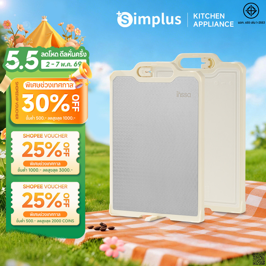 Simplus เขียง ใช้ได้สองด้านป้องกันแบคทีเรียและเชื้อรา ทำจากสแตนเลส 304 และพลาสติก PP QCBH001