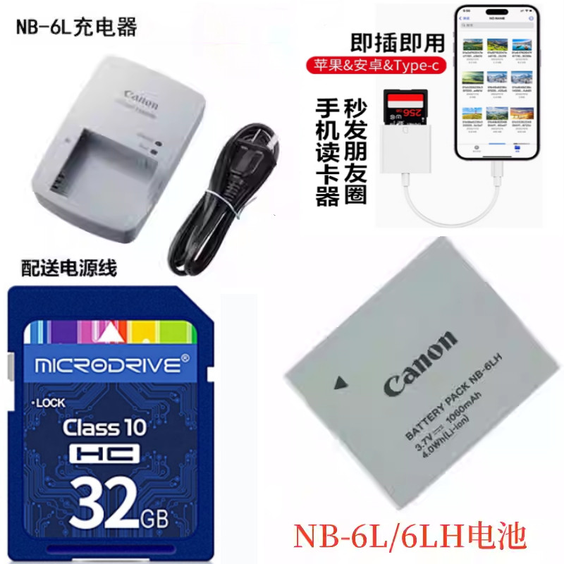 เหมาะสําหรับ Canon SX500 SX510 SX520 SX530 กล้อง NB-6LH แบตเตอรี่ + เครื่องชาร์จ + การ์ดหน่วยความจํา