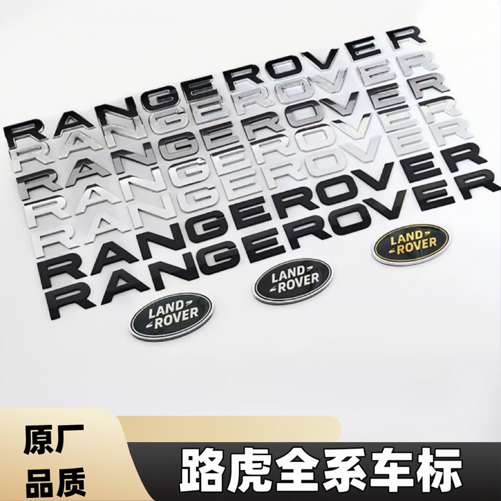 Land Rover Car Label Letter Tail Label China Net Label Range Rover Aurora Star Contact Discovery 4 a