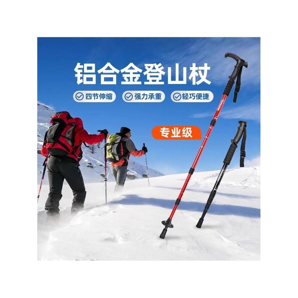Trekking Pole Walking Pole Telescopic พับ Professional Outdoor Trekking Pole Stick Walking Stick Mou