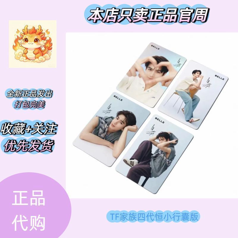 【พร้อมส่ง】belle x zhang linghe Zhang Linghe [สินค้าของแท้] Zhang Linghe สิ้นสุด Baili สินค้า Limited