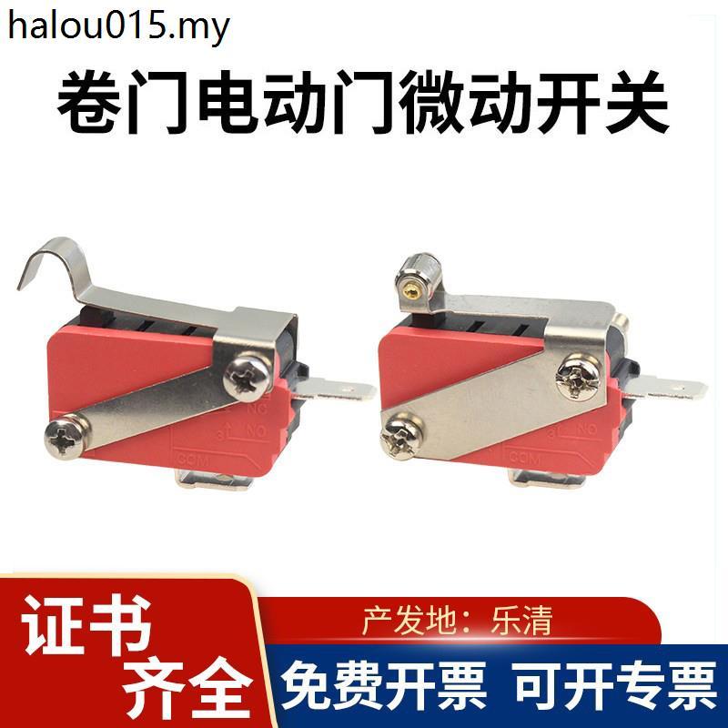 Leq Rolling Shutter Micro Switch KW3A/ZW7-15 จังหวะจํากัด 16/15A โรงรถ Rolling Shutter ประตู CQC การ