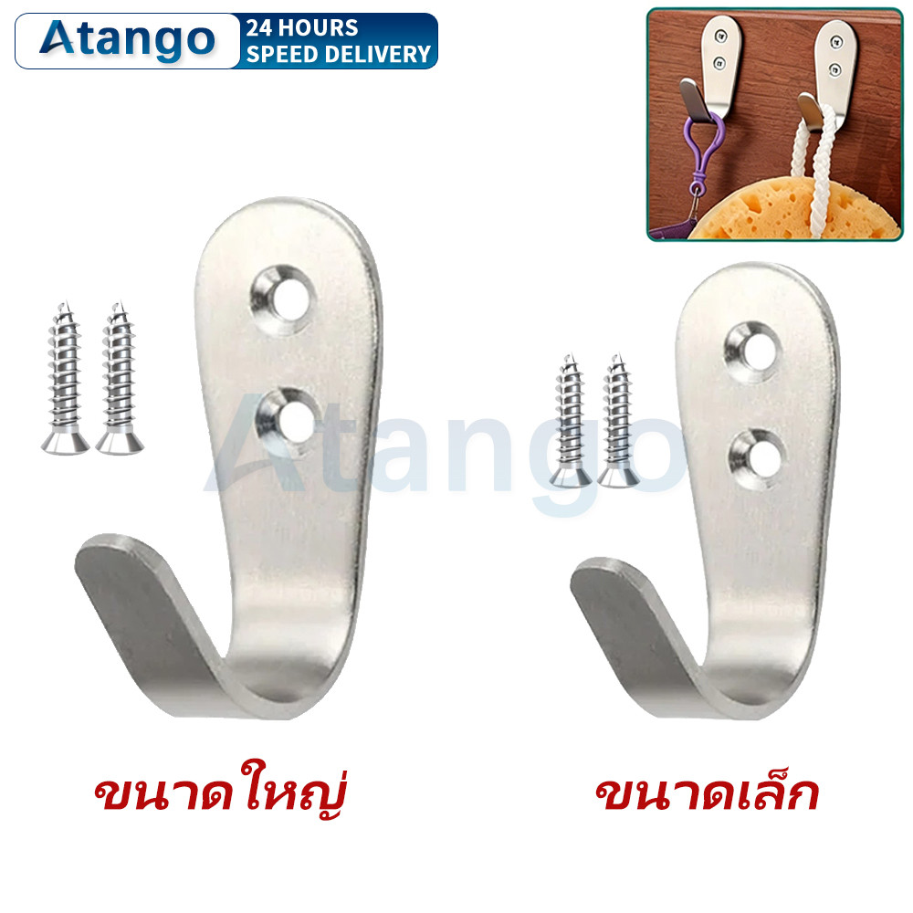 ตะขอติดผนัง สแตนเลส ตะขอรูปตัว J ตะขอยึดติด อเนกประสงค์ Hook รับน้ำหนักดี ใช้แขวนของ เสื้อผ้า เครื่องครัว พร้อมสกรู