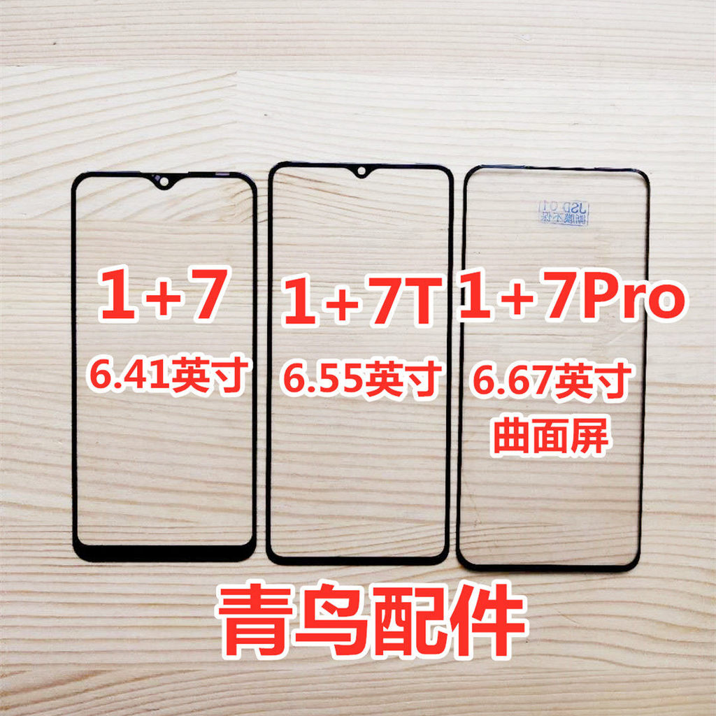 เหมาะสําหรับ OnePlus OnePlus OnePlus 7T 1+7T 1 Plus 7 แผ่นฝาครอบหน้าจอภายนอกหน้าจอสัมผัส