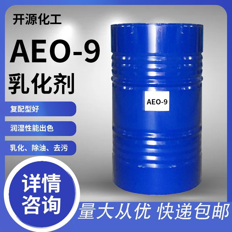 AEO-9 Emulsified Stain Remover Surfactant ซักผ้าวัตถุดิบซักรีดของเหลววัตถุดิบไขมันแอลกอฮอล์ Polyoxyg