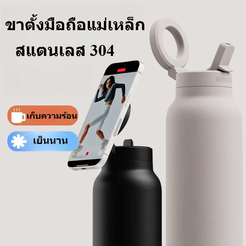 แก้วน้ำสแตนเลส 304 แท้ เก็บร้อน-เย็น 12 ชม. ขาตั้งมือถือแม่เหล็ก ความจุใหญ่ พกพาสะดวก เหมาะกับสายสปอร์ต พร้อมส่ง
