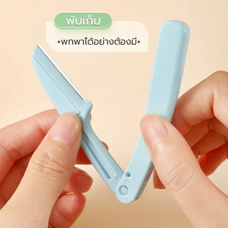 กล่องเครื่องโกนขนคิ้ว 3 ชิ้น - พับได้ พกพาสะดวก - ทนทาน เครื่องตัดแต่งขนคิ้ว
