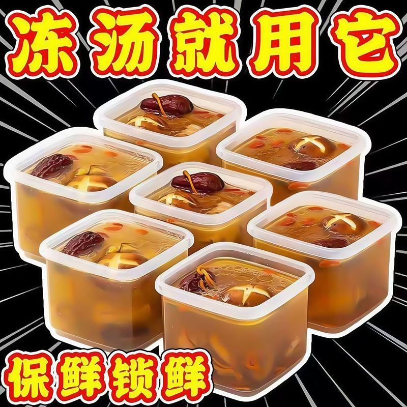 冻汤分装盒高汤骨头汤鸡汤保鲜盒冰箱强密封冷冻专用储存盒收纳盒Packaging artifact, packaging frozen small box, reusable seasoning pre