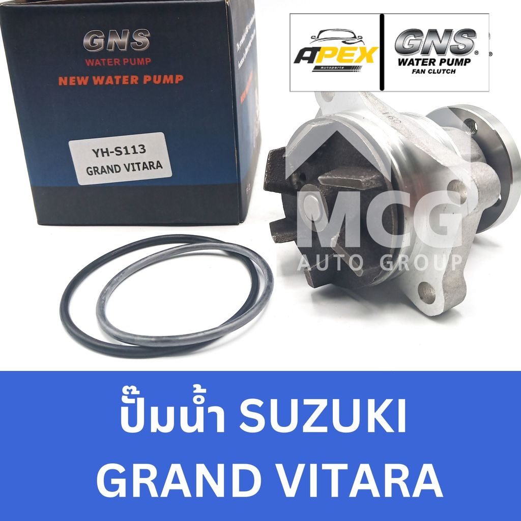 GNS ปั๊มน้ำSUZUKI GRAND VITARA ปั้มน้ำvitara ปั้มน้ำsuzuki vitara ปั๊มน้ำsuzuki grand vitara ปั็มน้ำ