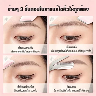 ชุด3ชิ้น🔥กรรไกรตัดแต่งขนคิ้ว กรรไกรแต่งคิ้ว ที่กันคิ้ว อุปกรณ์ตกแต่งคิ้ว ที่ตัดแต่งคิ้ว พร้อมหวี สไตล์กรรไกร