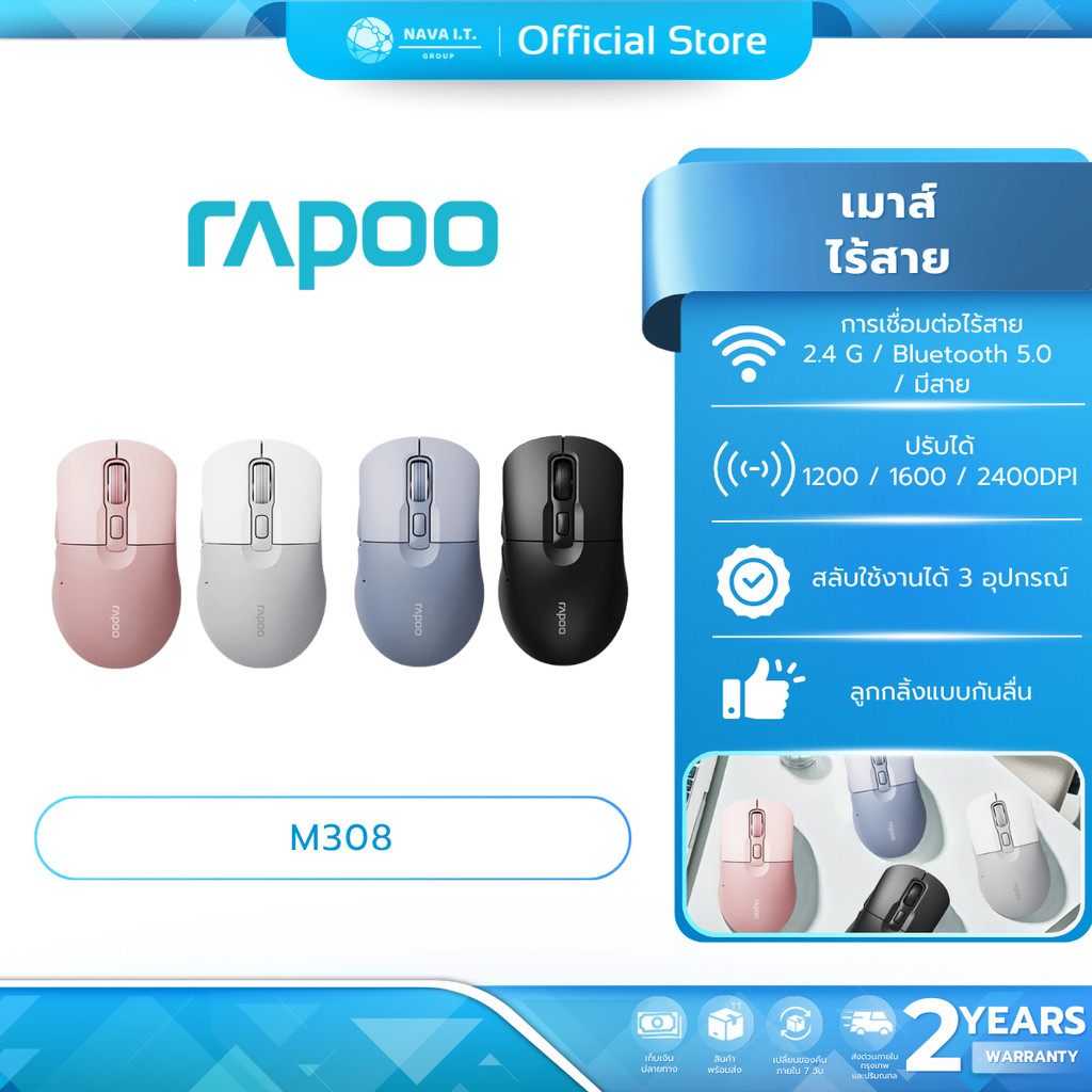 (มีส่งด่วน) Rapoo M308 Multi-mode Wireless Mouse เมาส์ไม่ต้องชาร์จสำหรับทริป มีเชื่อมต่อไร้สาย 2.4G+