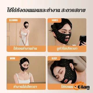 Glanxuan สายรัดหน้าเรียว ระบายอากาศดี ที่รัดหน้าเรียว หน้าวีเชฟ เก็บเหนียง ยกกระชับหน้า Lifting face mask