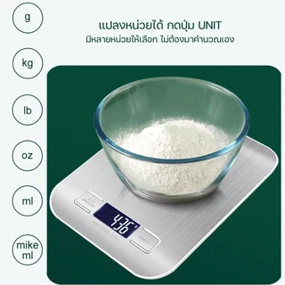 เครื่องชั่งดิจิตอล ใช้ในห้องครัว รับน้ำหนักได้ 10kg/1g ชั่งอาหาร วัตถุดิบ มี4หน่วยตวง กาแฟ หน้าจอLED แถมถ่าน กันน้ำ