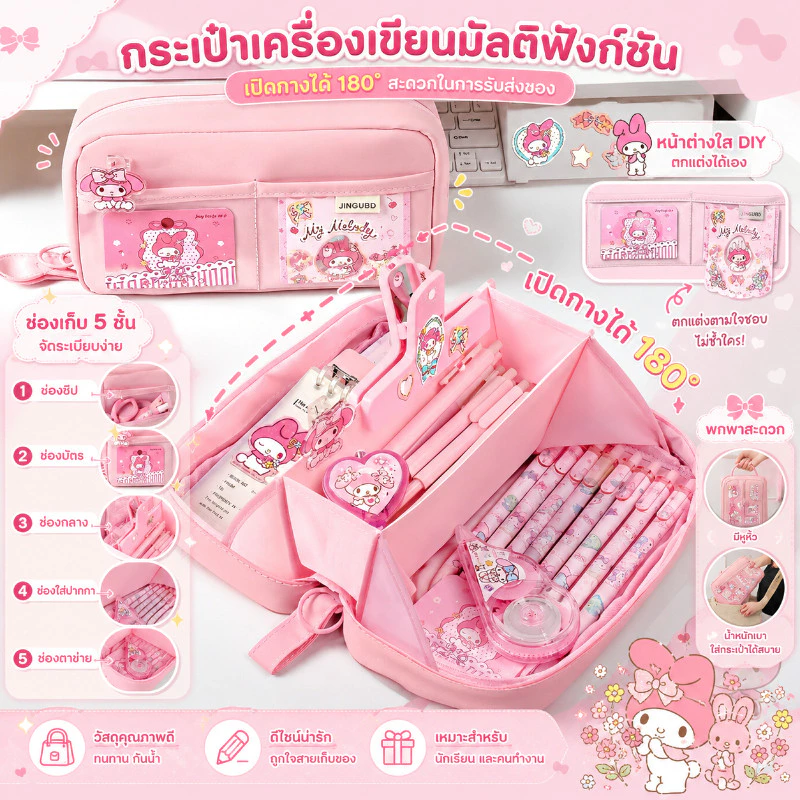 COD กระเป๋าดินสอ 5 ชั้น ความจุใหญ่ ลายการ์ตูน น่ารัก กระเป๋าเครื่องเขียนสำหรับนักเรียน
