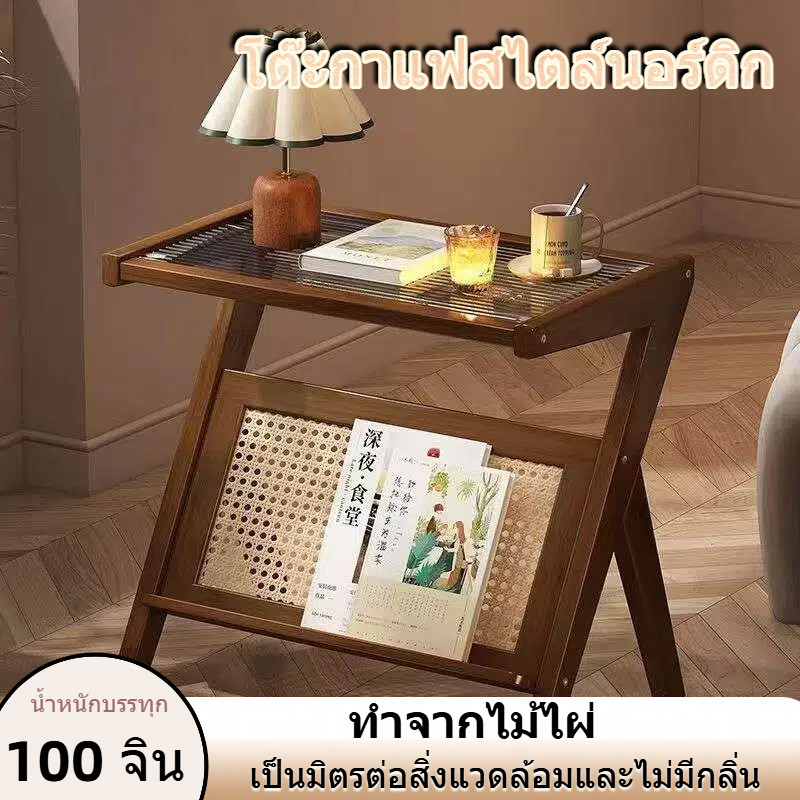 โต๊ะเล็ก โต๊ะข้างโซฟา โต๊ะกาแฟ ชั้นวางของข้างเตียงในห้องเช่า โต๊ะน้ำชาสไตล์นอร์ดิกเรียบง่าย