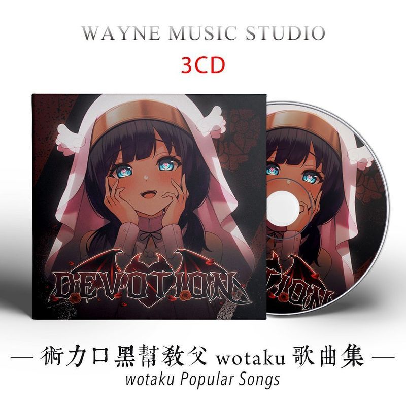 นรกมนุษย์ทําไมหัก ทักษะสตริงหัวใจมนุษย์นักเลงเจ้าพ่อ wotaku เพลงคอลเลกชันแผ่นซีดีเพลง 5/7/16