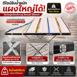 ขาตั้งแผงลอตเตอรี่ พับได้ วางได้ทุกแผง เหล็กแท้ ขนาดสูง 90 cm. ปรับขนาดได้ คุณภาพดี แข็งแรง เก็บปลายทางได้