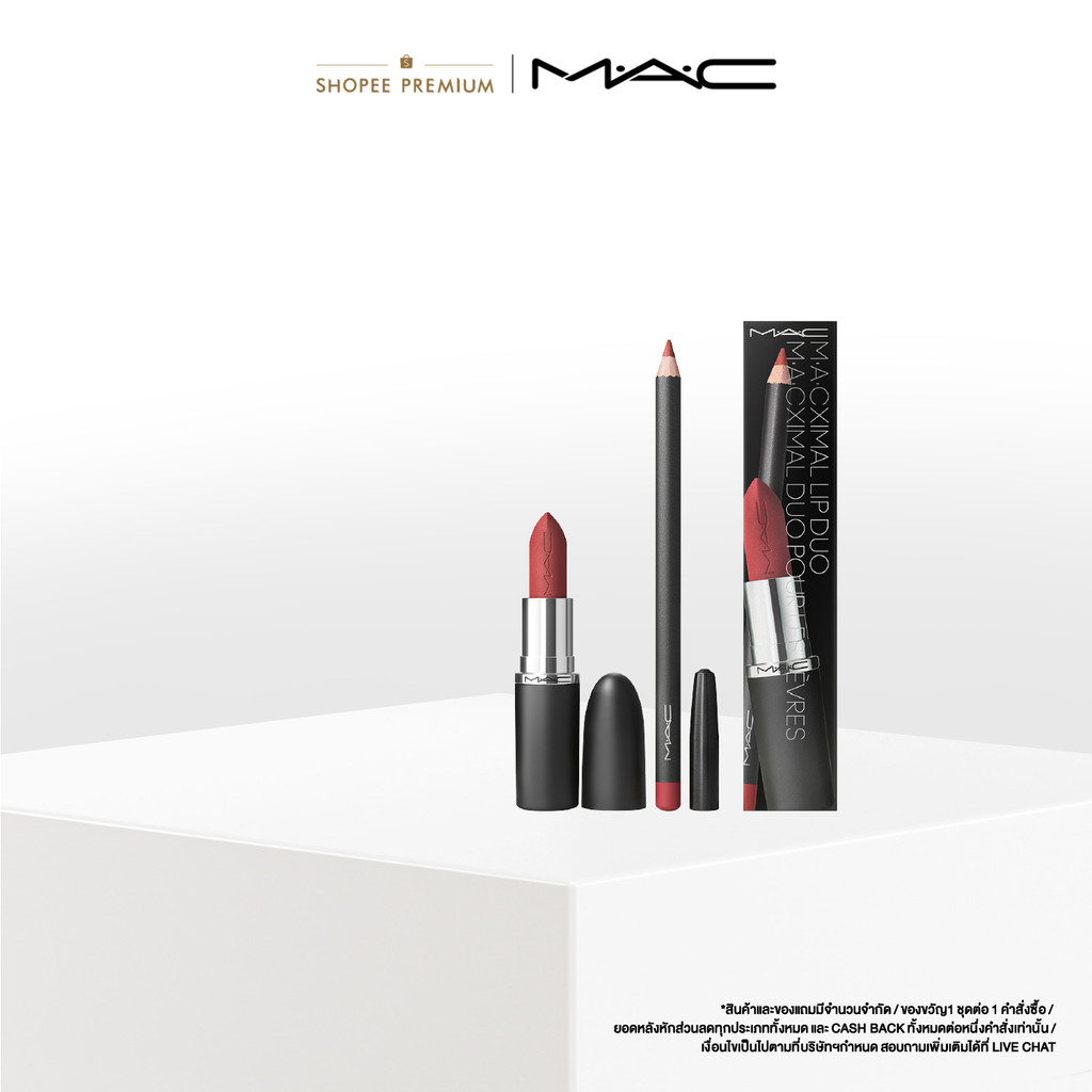 MAC Macximal Lip DUO / MAC เซ็ตลิปสติก Macximal Lip DUO