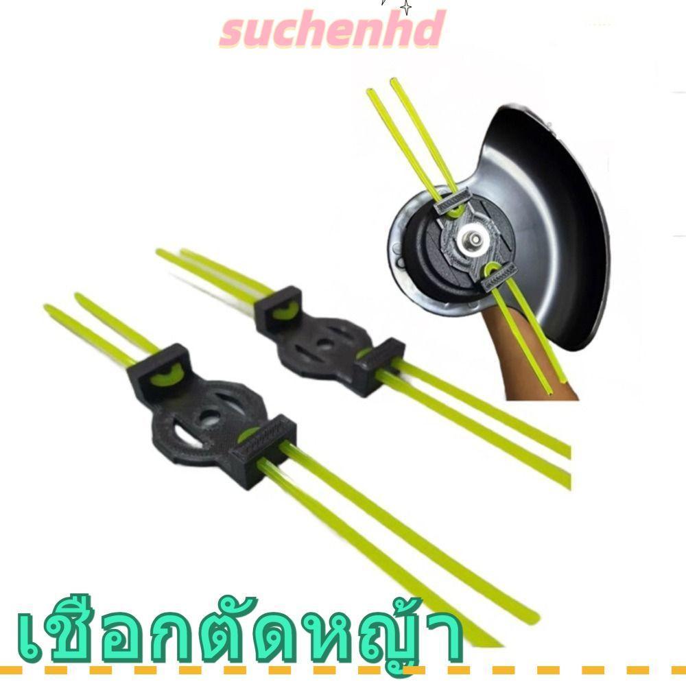 Suchenhd ที่วางเครื่องตัดหญ้าไฟฟ้า ไร้สาย พลาสติก ไนล่อน สีเขียว