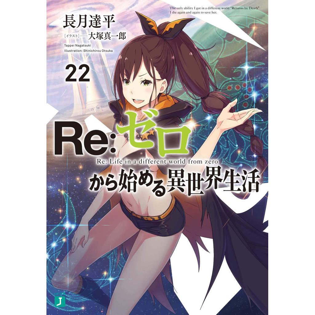 TK88 Novel PGI Light Novel : Re:ZERO -Starting Life in Another World - 22 - Tappei Nagtsuki
