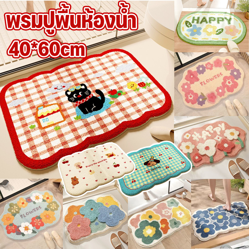 COD พรมปูพื้น 40*60CM พรมขนแคชเทียร์เทียม ดูดซับน้ำ มีกันลื่น แห้งไว พรมห้องน้ำ