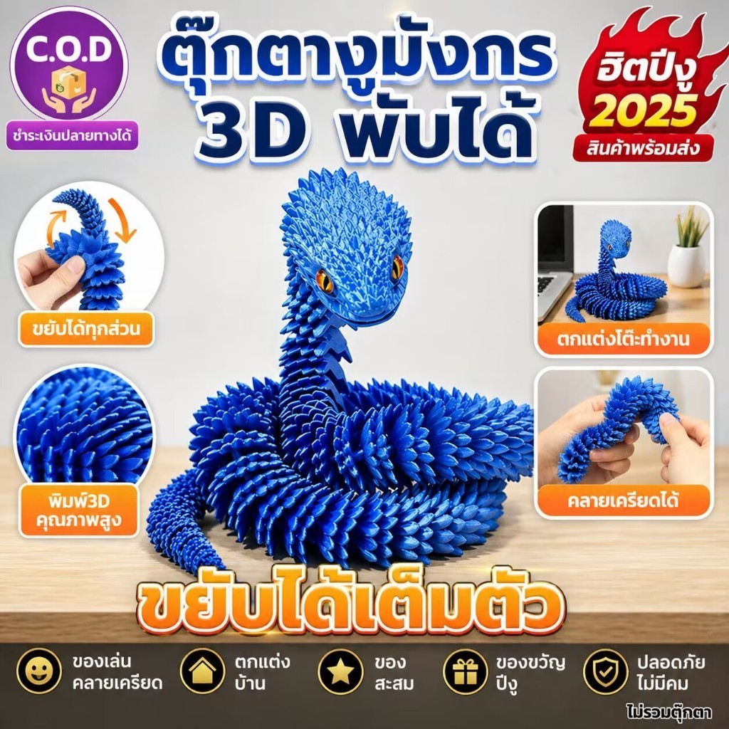 SCP 3000 Sea Searpen Articulation ของเล่น Kaiju Musuh Bloop EL maja 60 ซม.