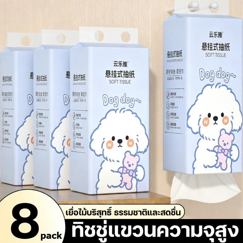 ทิชชู่แขวน กระดาษชำระ ทิชชู่ดึง เยื่อไม้บริสุทธิ์ 2ชั้น นุ่มหนา ซึมซับดี ห้องครัว ห้องน้ำ