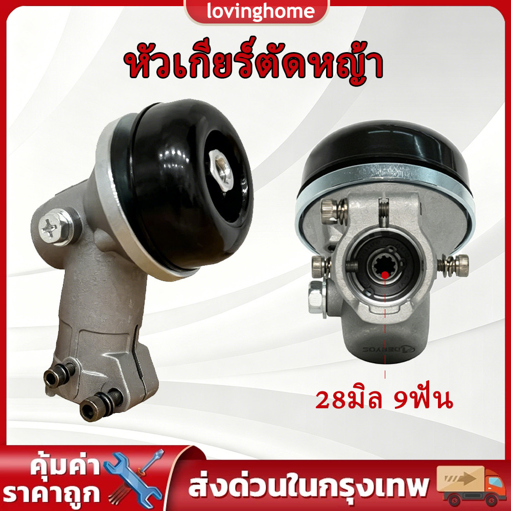 หัวเกียร์ตัดหญ้า ขนาด 28มิล 9ฟัน (หนาพิเศษ) อะไหล่เครื่องตัดหญ้า เครื่องตัดหญ้าเกียร์ คุณภาพดี 28*9T (U-0007)