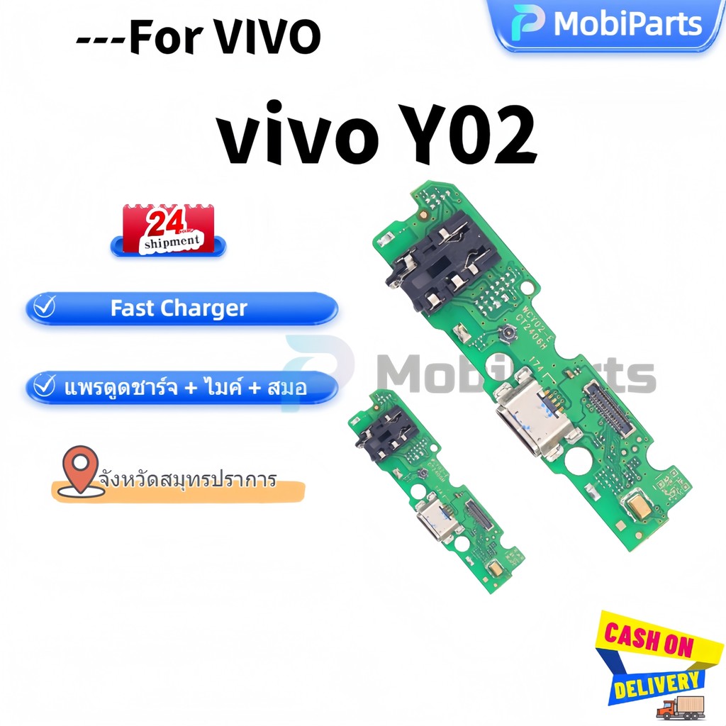 USB แพรตูดชาร์จ, ตูดชาร์จเปล่า vivo Y02 Y02A Y02T แผงชุดชาร์จ ก้นชาร์จ หัวชาร์จ
