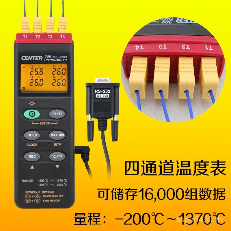 Four Special center309 Taiwan Connect usb Channel Grade Group เทอร์โมมิเตอร์อุตสาหกรรม เทอร์โมมิเตอร