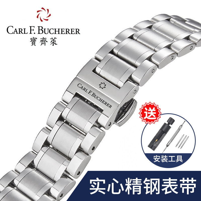 สายนาฬิกาเปลี่ยนสาย Bucherer สายคล้องสายเหล็ก Carl F.Bucherer ชาย Mary Dragon Pravi Edmar หญิงนาฬิกา