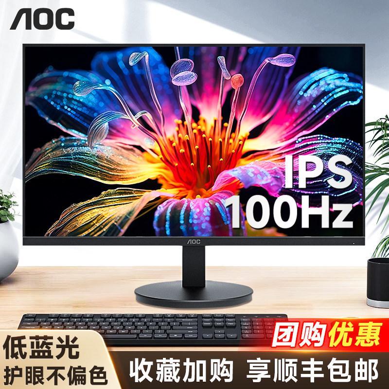 AOC 27 นิ้วจอแสดงผลสํานักงาน HD หน้าจอ IPS เกม 100HZ High-Brush ธุรกิจคอมพิวเตอร์จอแสดงผล LCD อุปกรณ