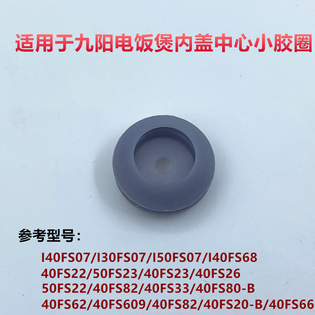 [คลังสินค้าพร้อม] เหมาะสําหรับหม้อหุงข้าว Joyoung 40FS22/FS23/FS23/40FS26/FS82 อุปกรณ์เสริมแหวนยางกล
