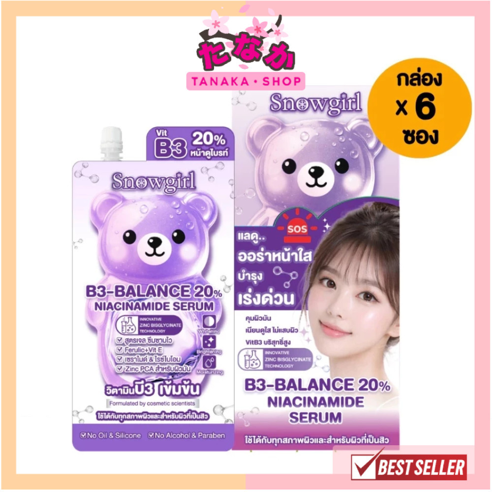 🔥แท้/ดีลสุดคุ้ม/ไลฟ์ทุกวัน🔥(กล่องx6ซอง) Snowgirl B3-Balance 20% Niacinamide Serum 10 g. #เซรั่ม