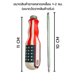 ไขควงอเนกประสงค์ 4 นิ้ว สลับหัวได้ ด้ามลายธงชาติ แข็งแรง คุณภาพสูง ติดบ้านไว้ใช้งานสะดวก