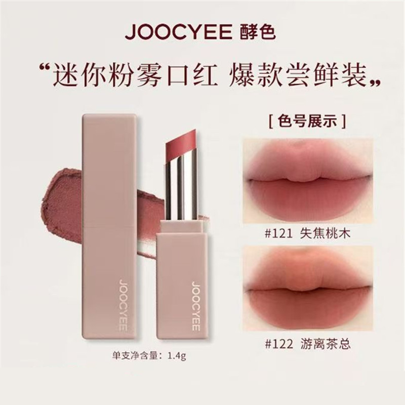 Joocyee Fermented Color Powder Mist ลิปสติกกระจกคริสตัล Jelly Taffy Lip Glaze ไวท์เทนนิ่งลิปกลอสลิปส